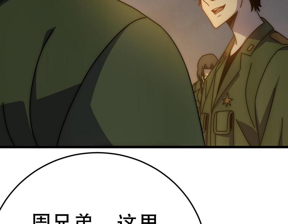 第147话 打怪救人，也不忘做生意！37