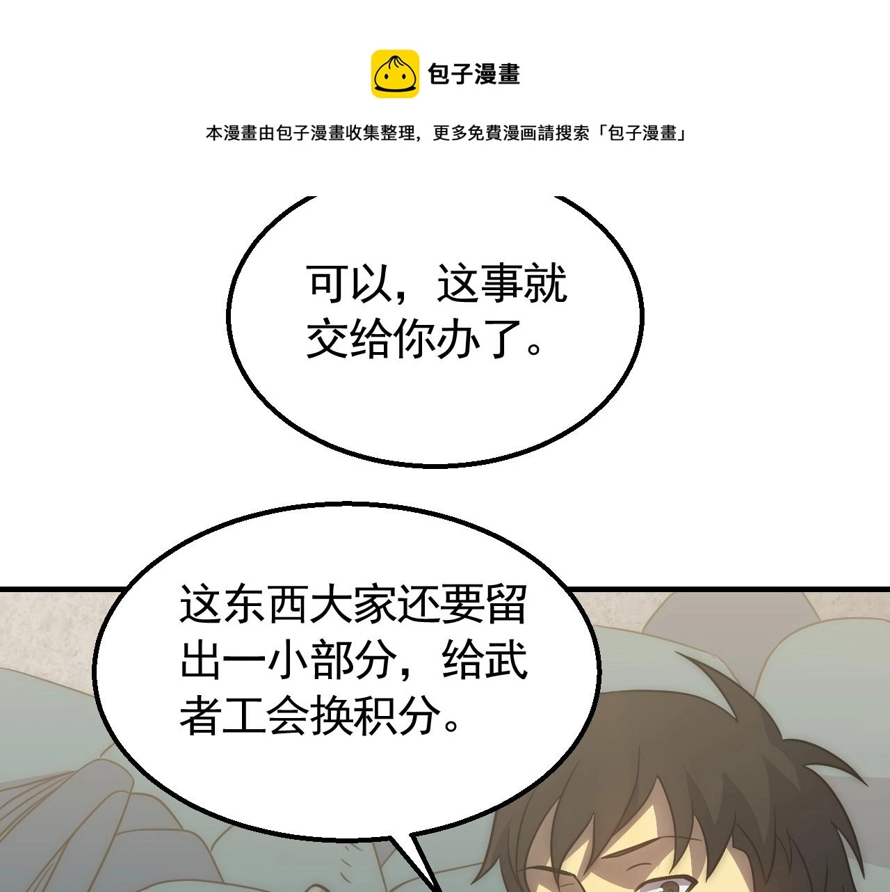 第47话 剁手！42