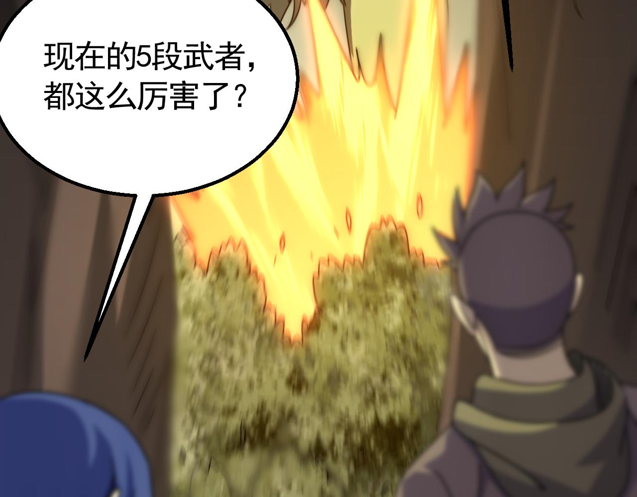 第65话 狩猎变异白猿王71