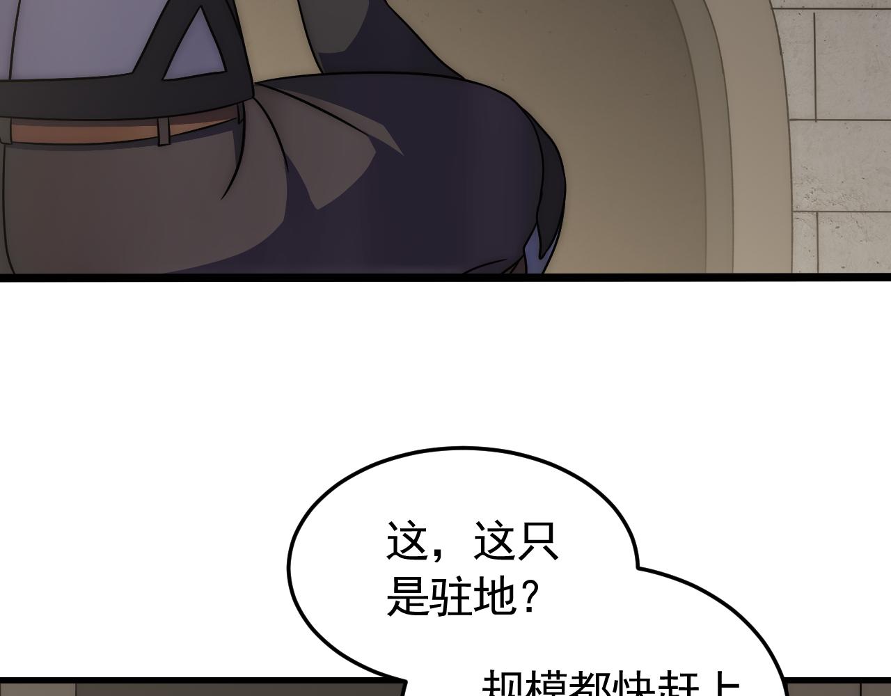第88话意外惊喜24