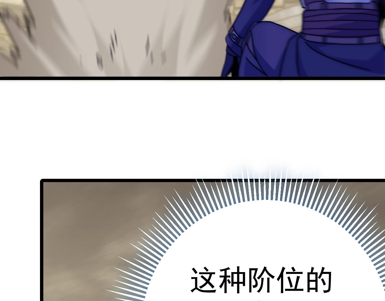 第126话 狩猎刀锋蜘蛛王75