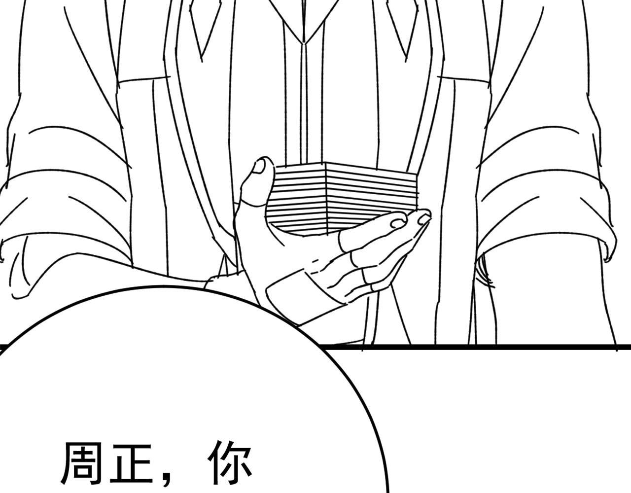 第124话 偷鸡不成蚀把米169