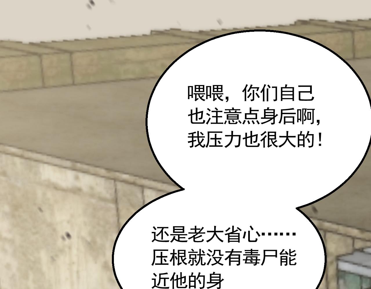 第68话 绝地逢生92