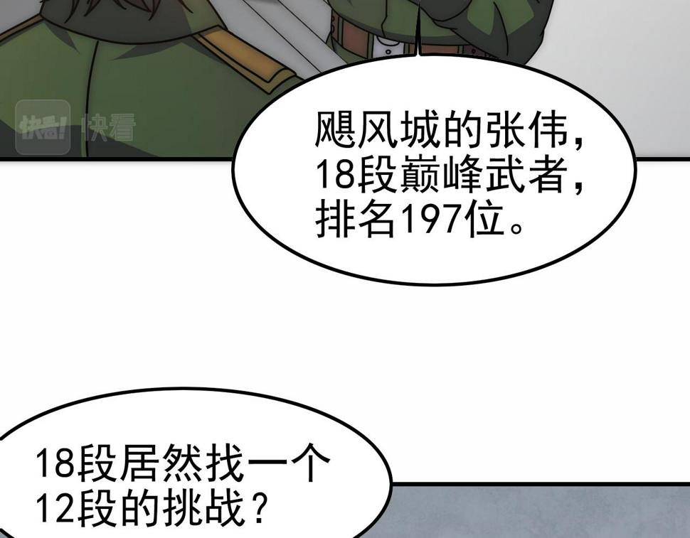 第144话 开搞！105