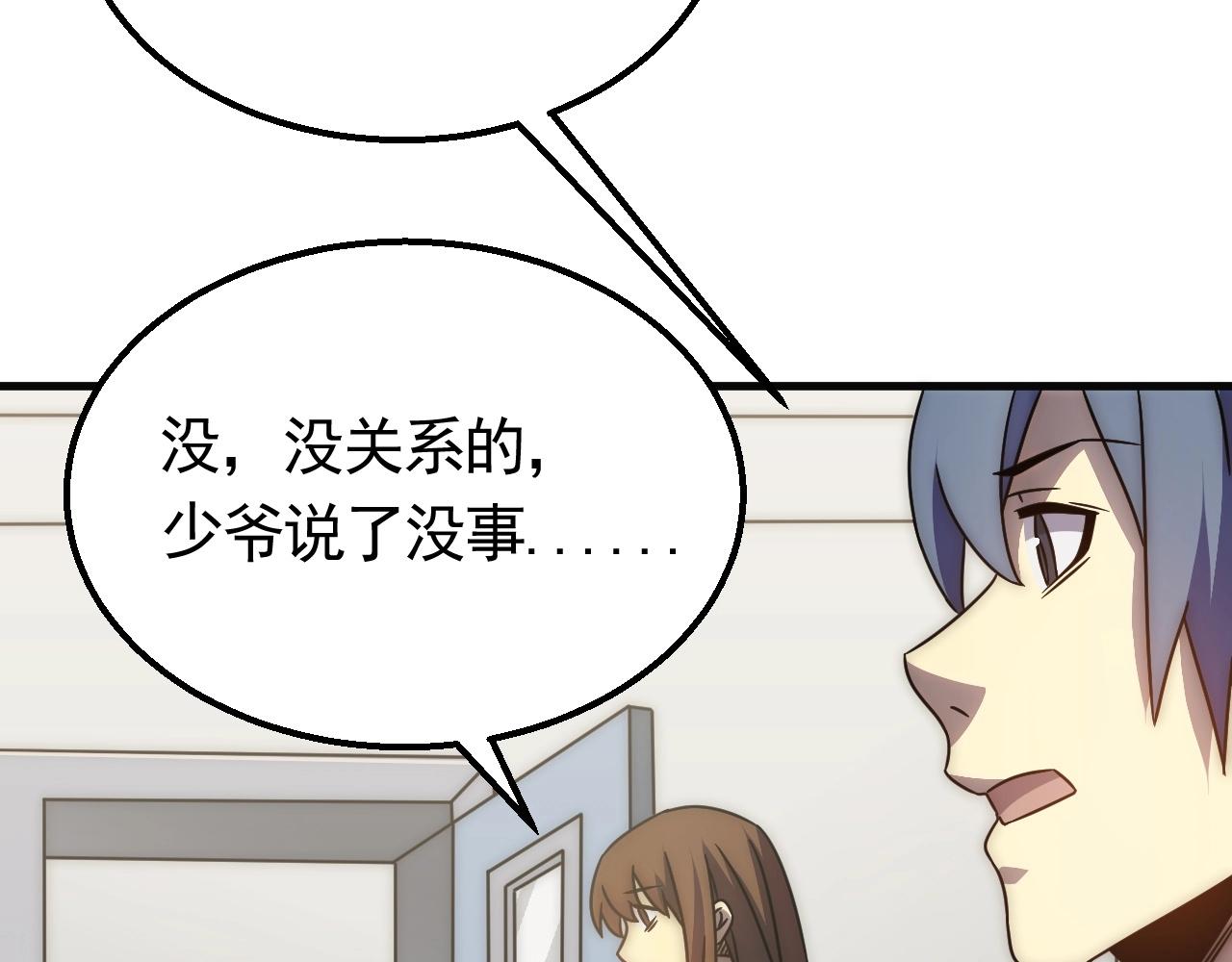 第38话 了结101