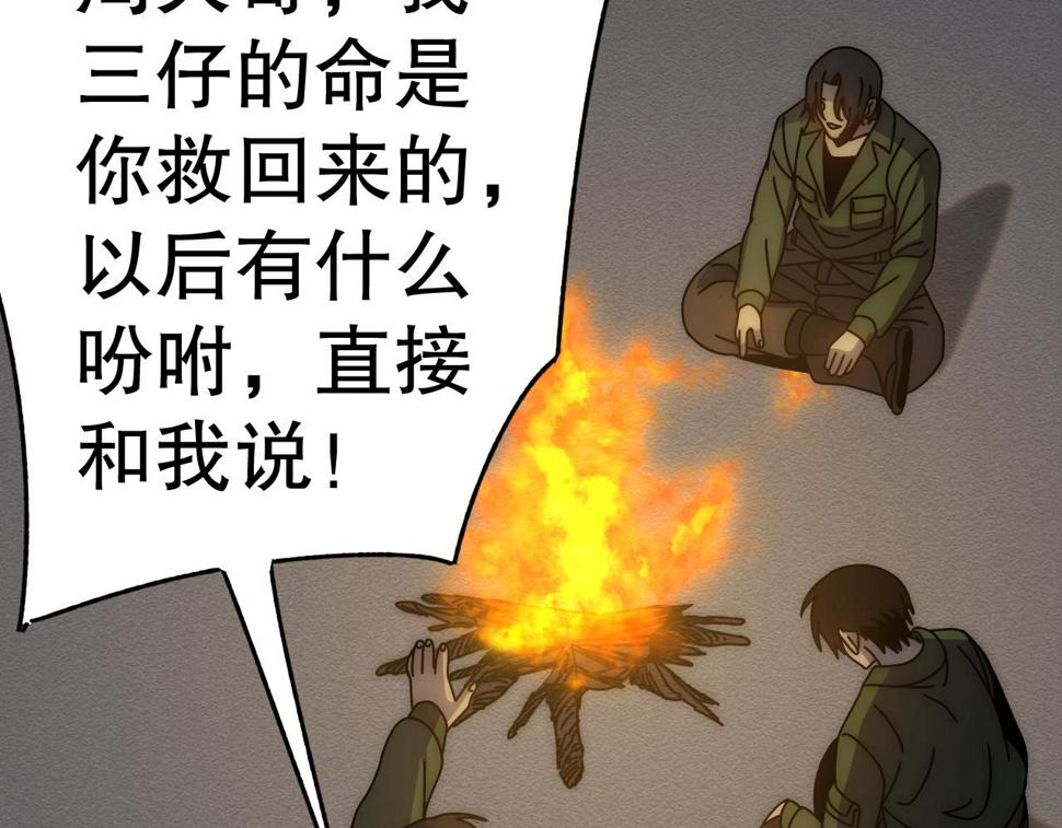 第147话 打怪救人，也不忘做生意！34