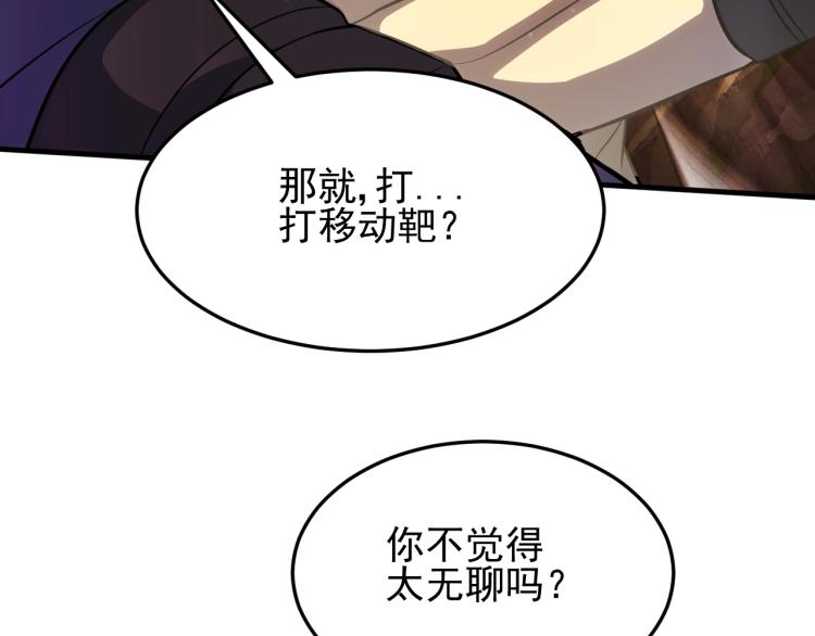 第四话 赌局91