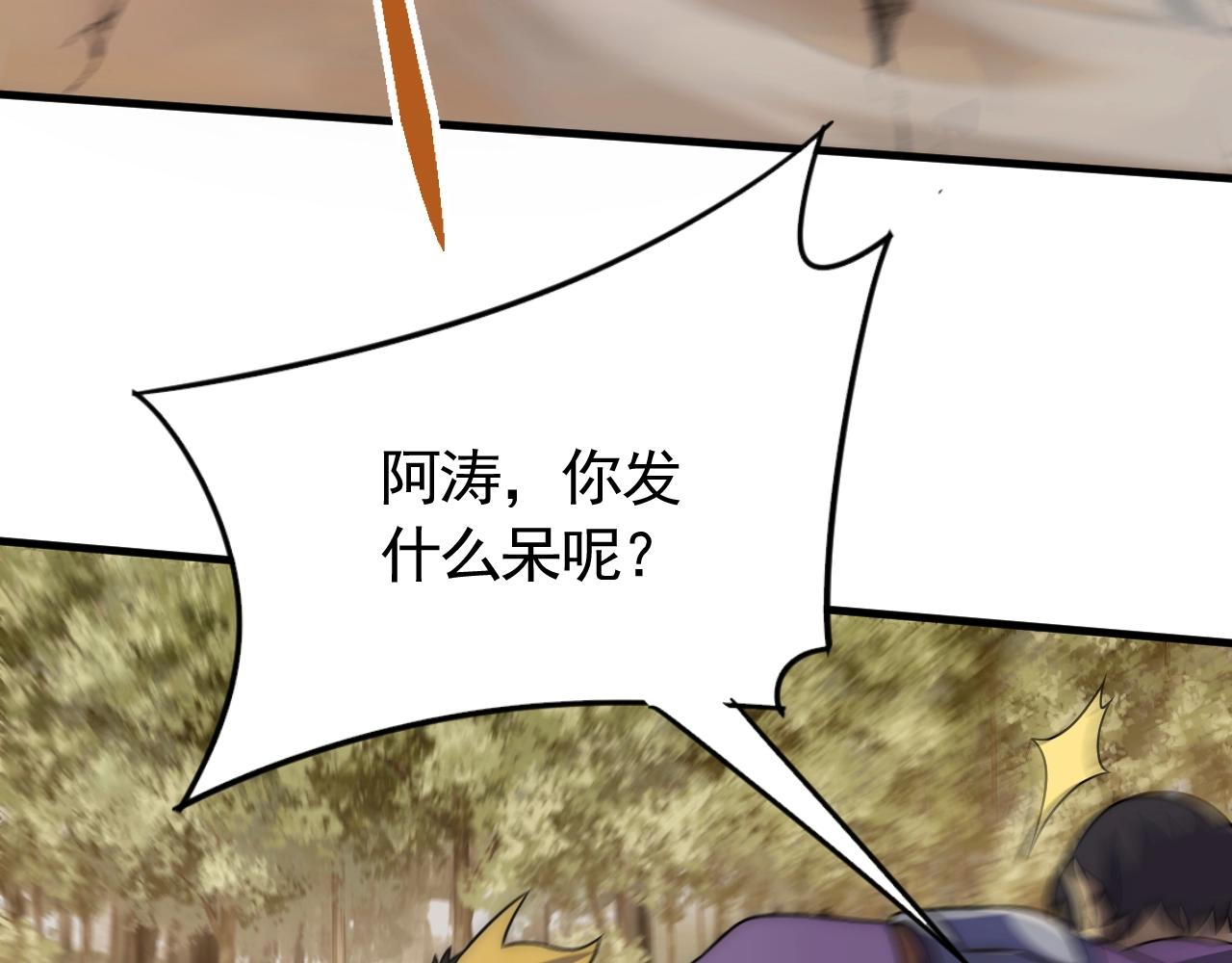 第51话 搅局102