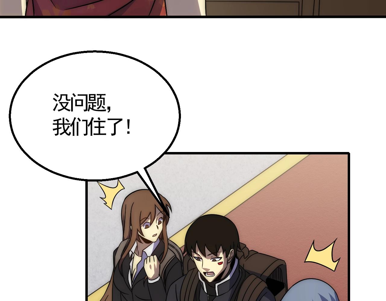 第21话 生存好难呀！80