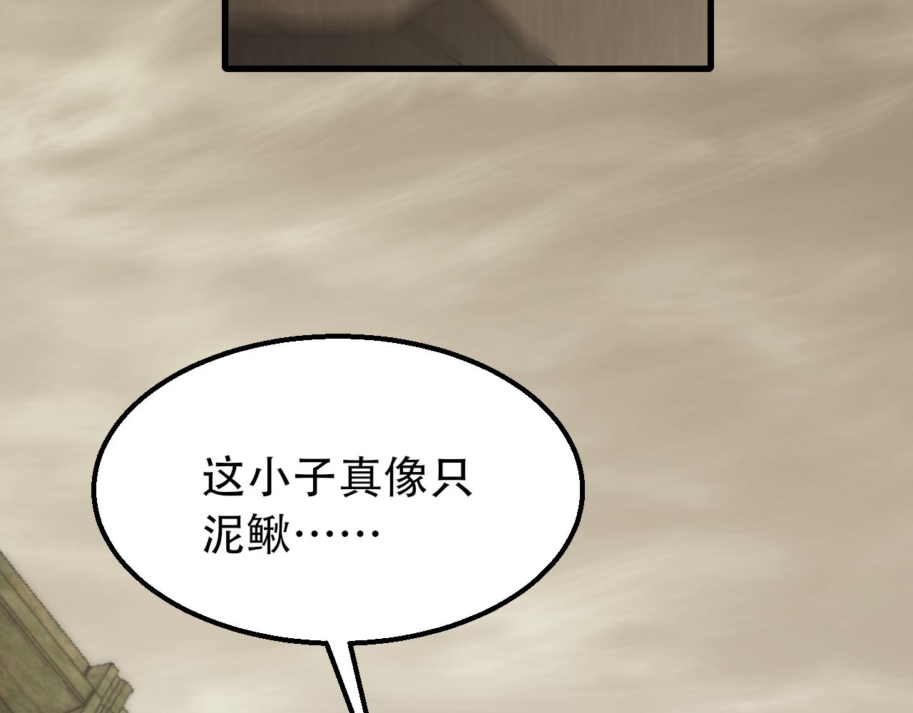 第59话 青鳞尸王43
