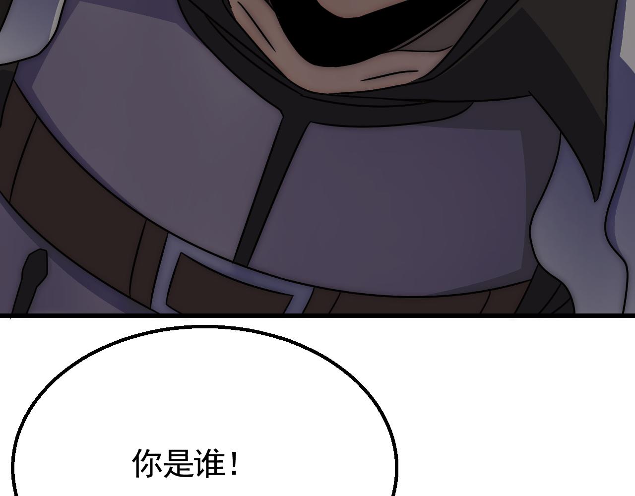 第82话天河帮的复仇76