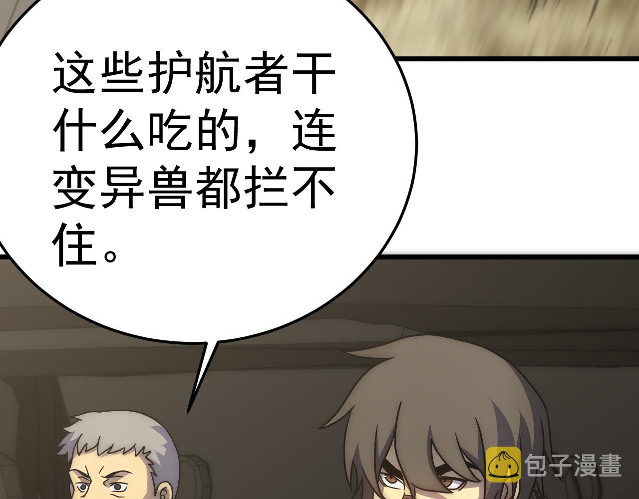 第103话 死里逃生48