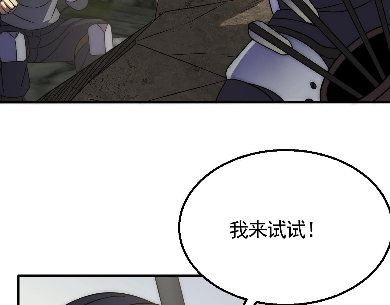 第32话 谁才是高手？80