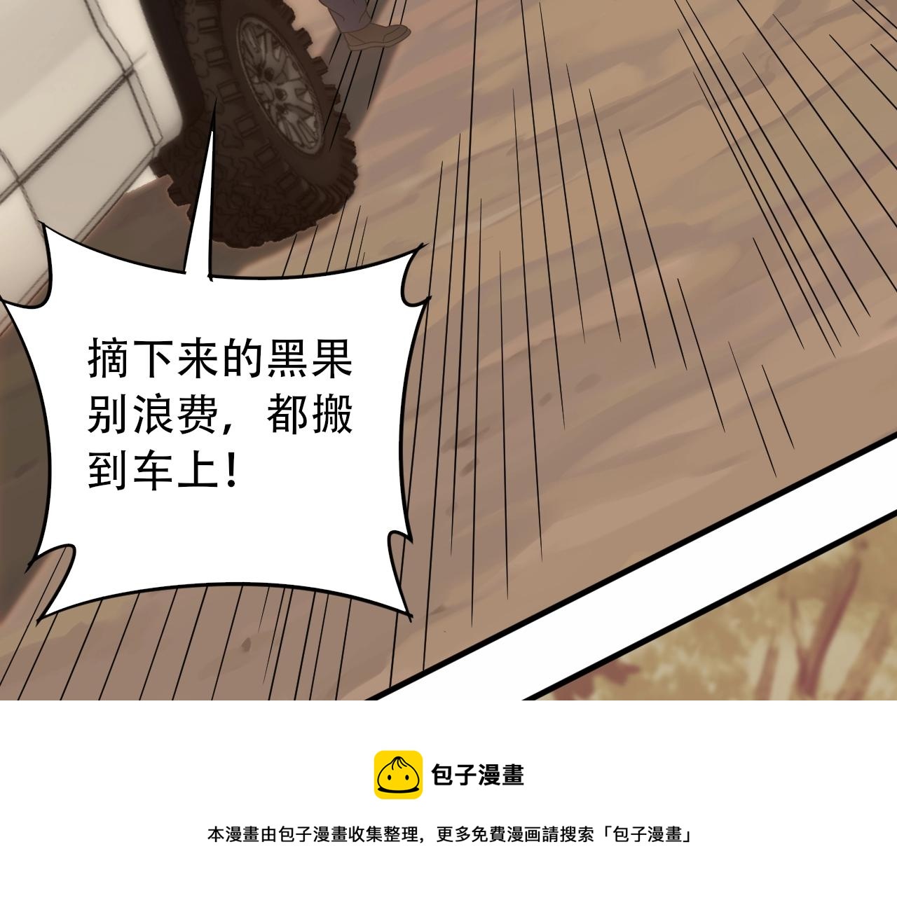 第50话 开店8
