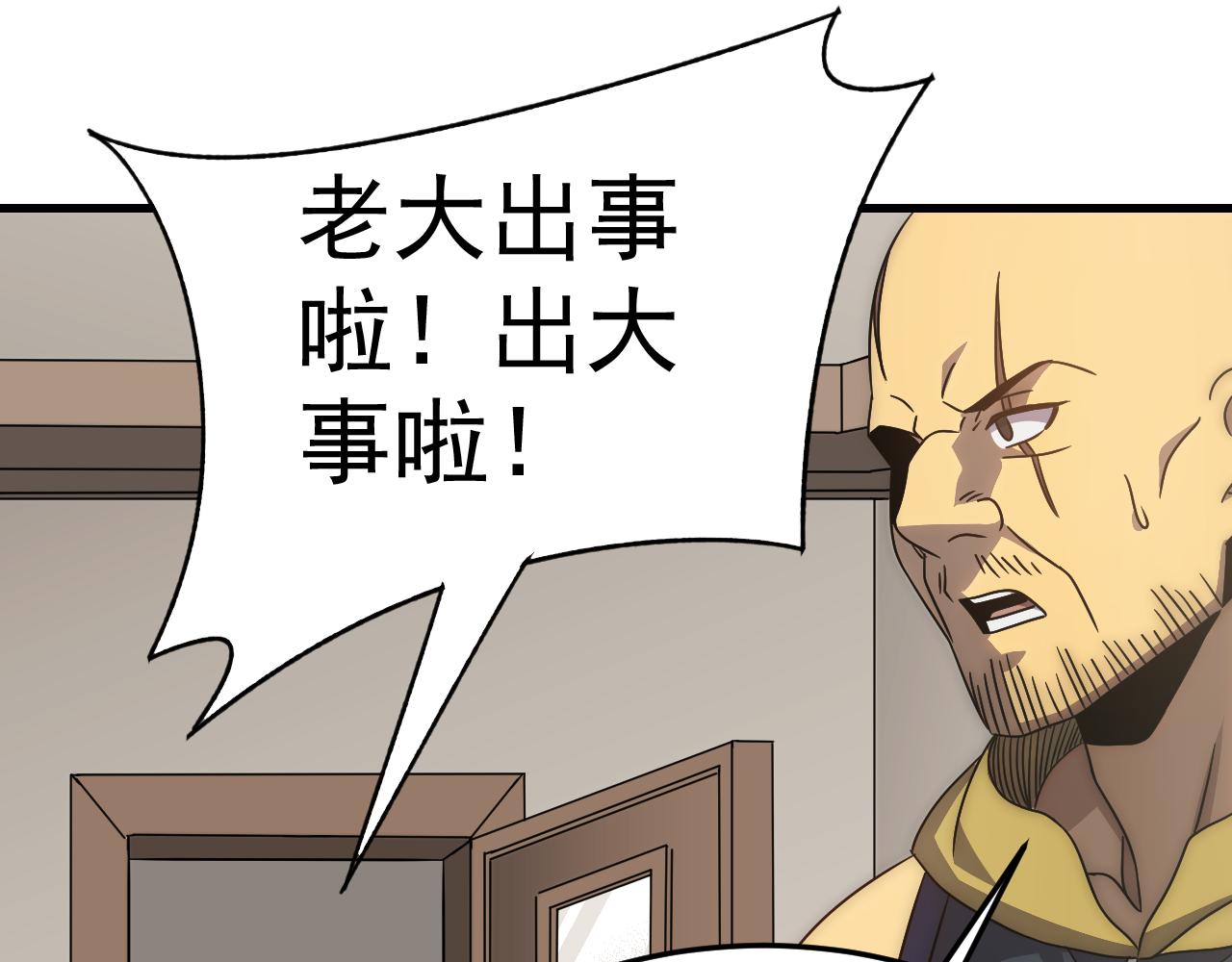 第97话恐怖如斯20