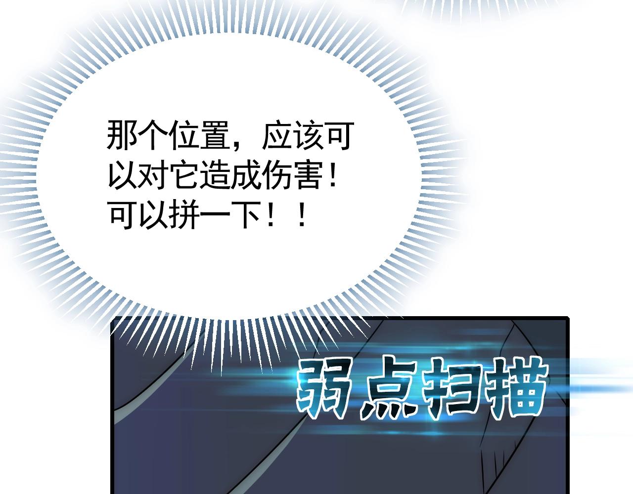 第46话 围歼16