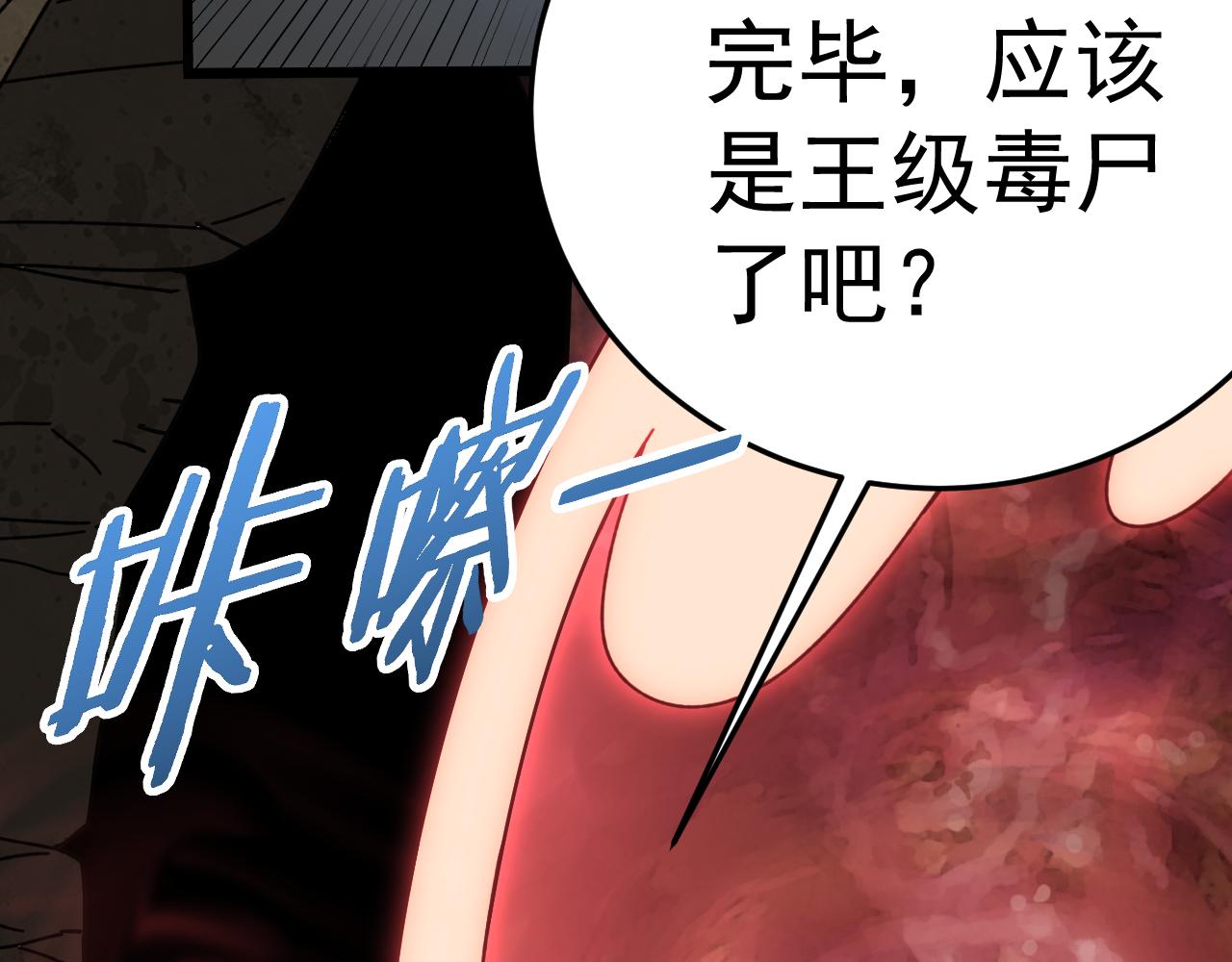 第118话 逃脱追杀67