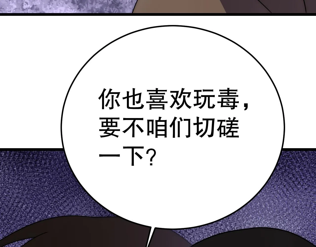 第160章：这个结果你能承受吗？！88