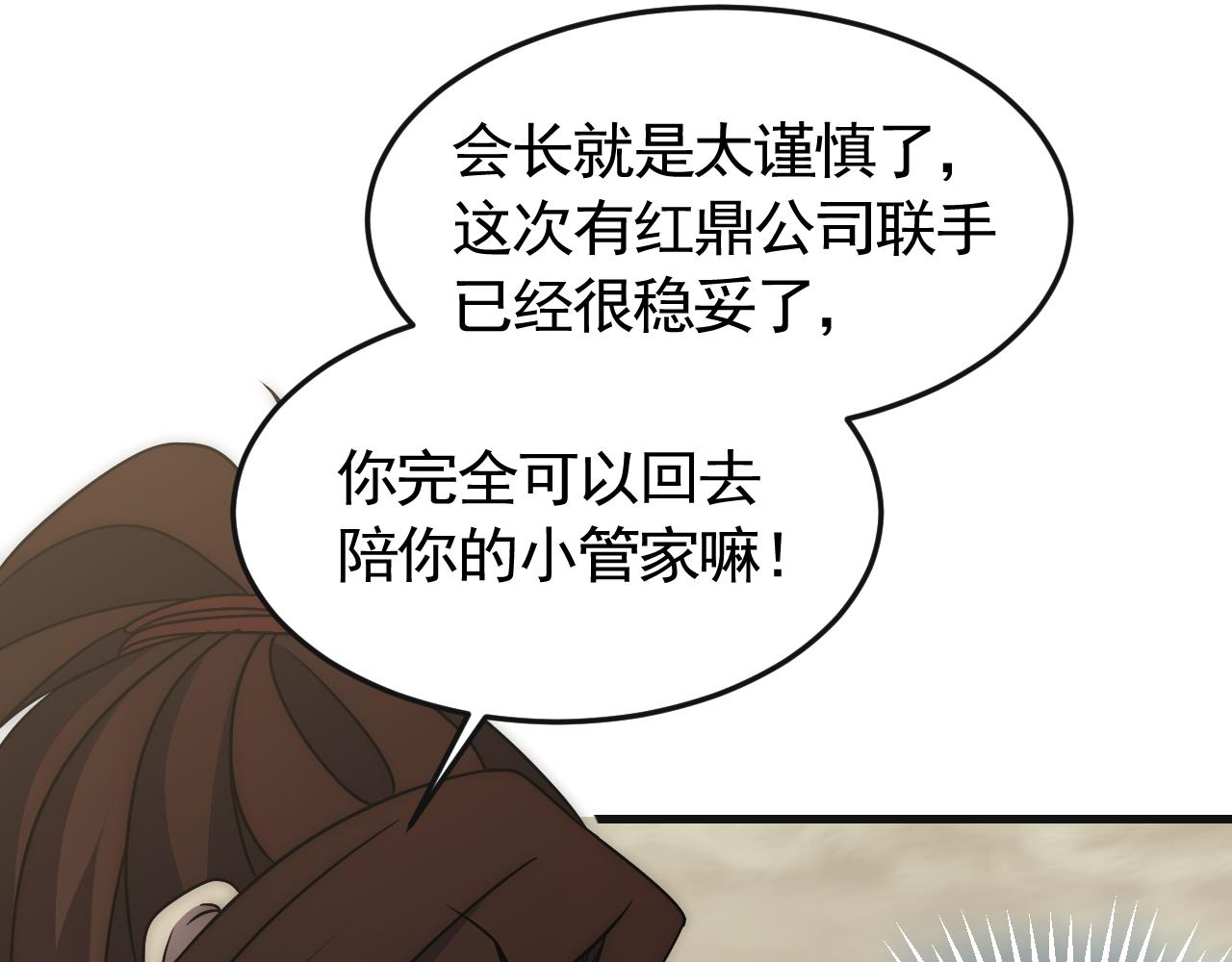第85话初升七段武者40