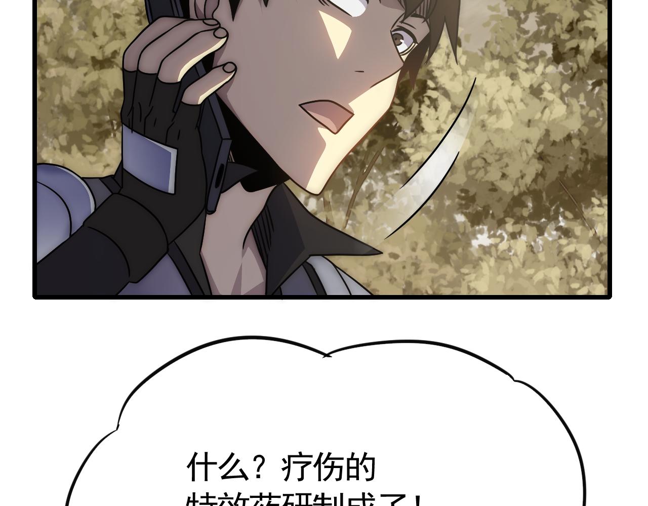 第75话 建立中转站118