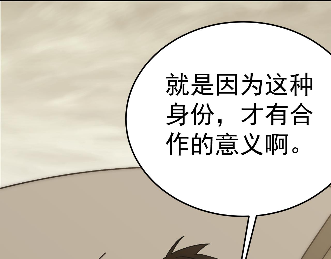 第109话 敢动我女人？！21