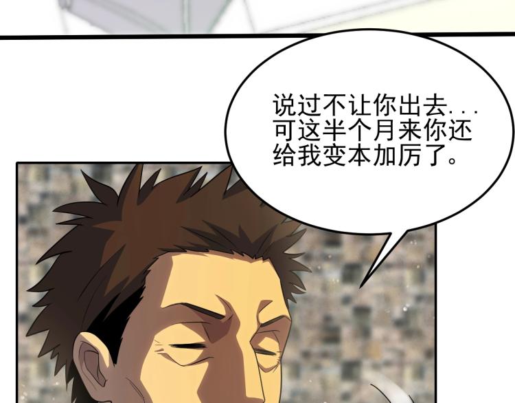 第四话 赌局41