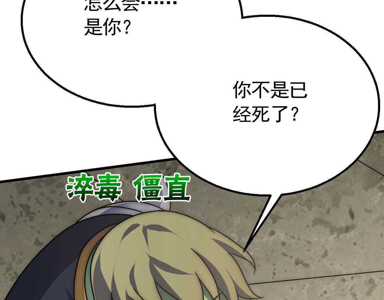 第69话 君子报仇，十年不晚42