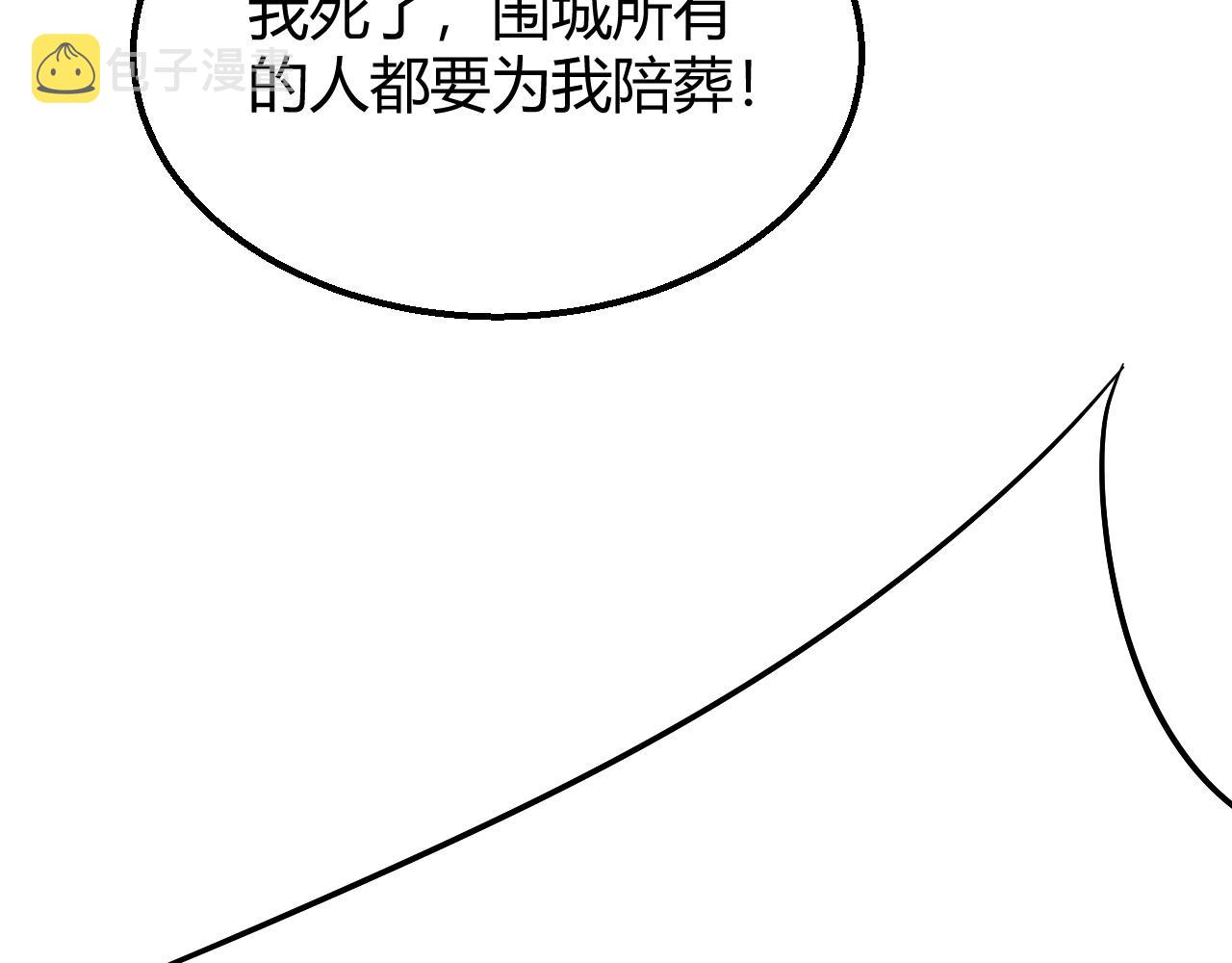 第16话 六段武者！91