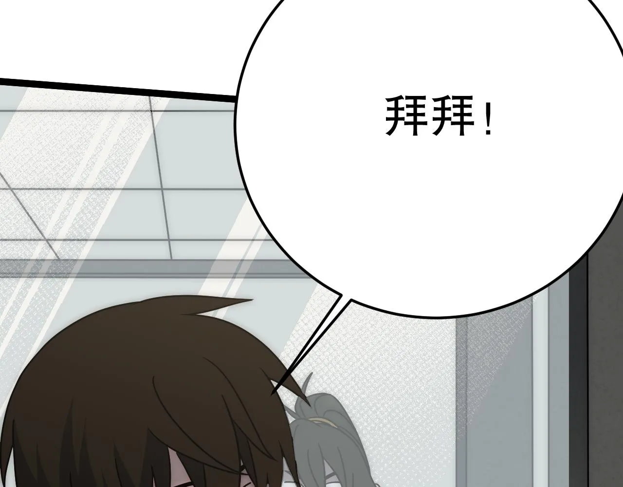 第159章：你敢阴我？46