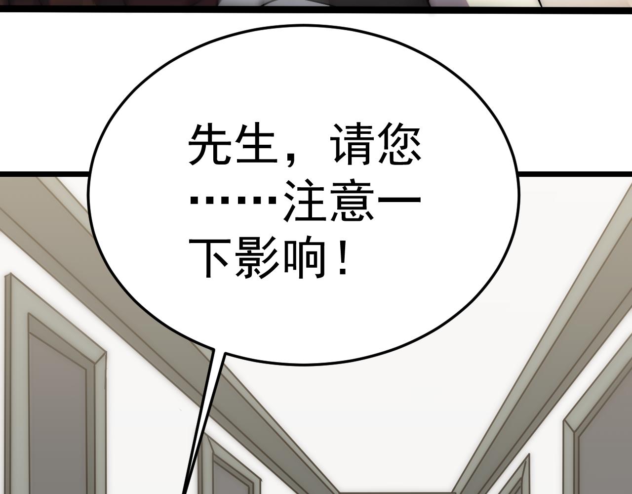 第109话 敢动我女人？！119