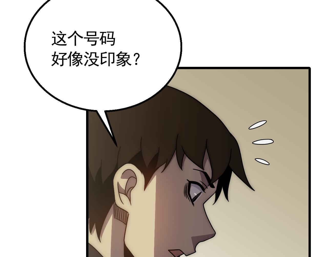 第82话天河帮的复仇68