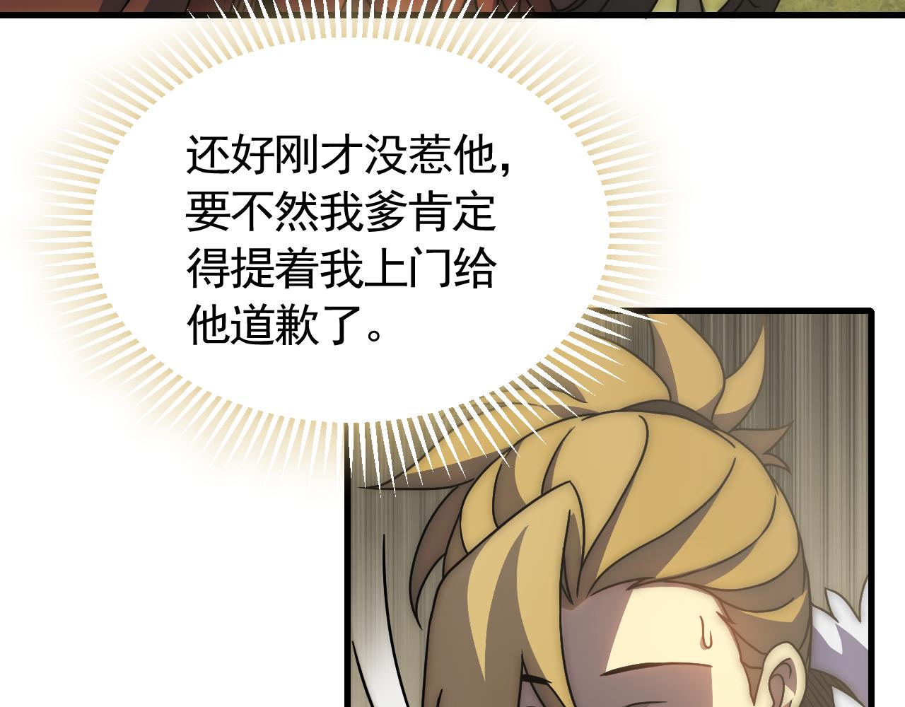 第79话 药材危机13