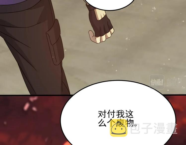 第10话 废物？96