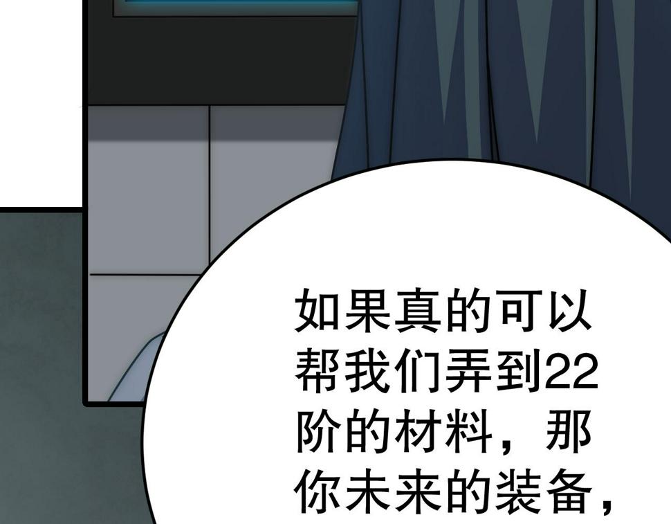 第152章：坐收渔翁之利的赢家52