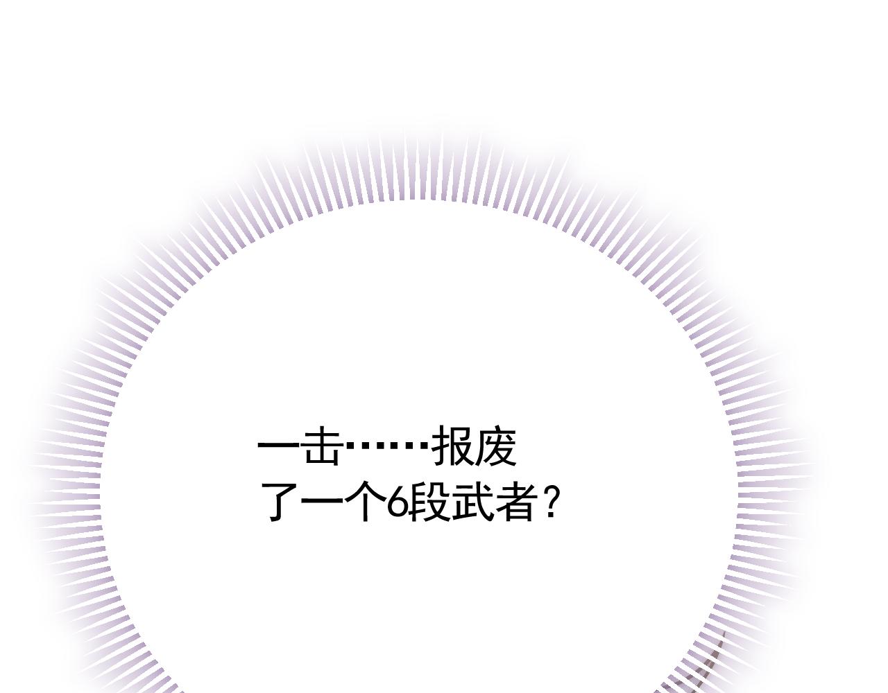 第53话 围城之仇99