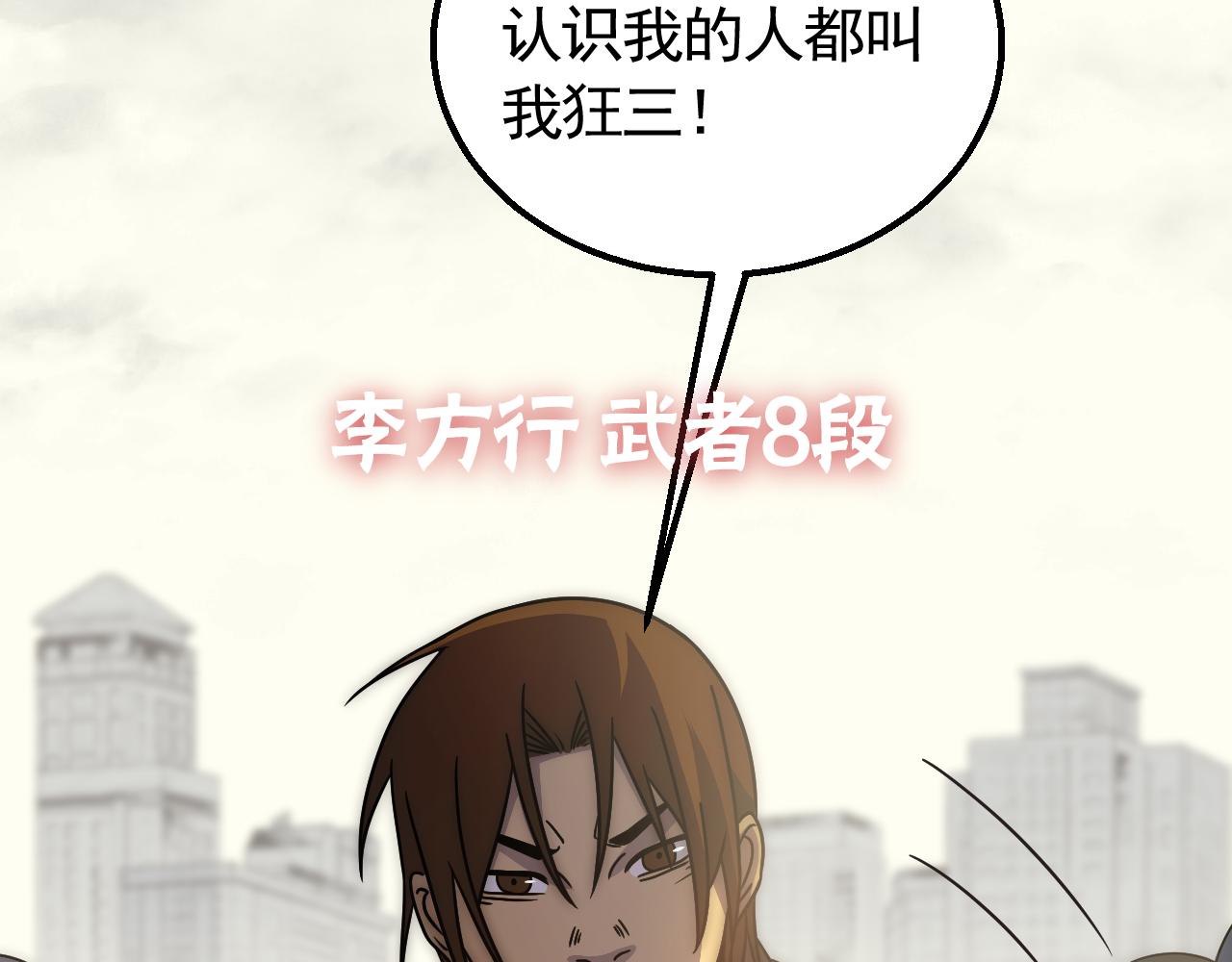 第74话 速战速决12