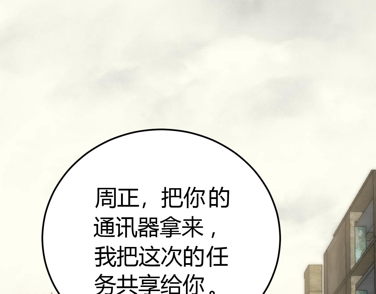 第94话磨练自我119