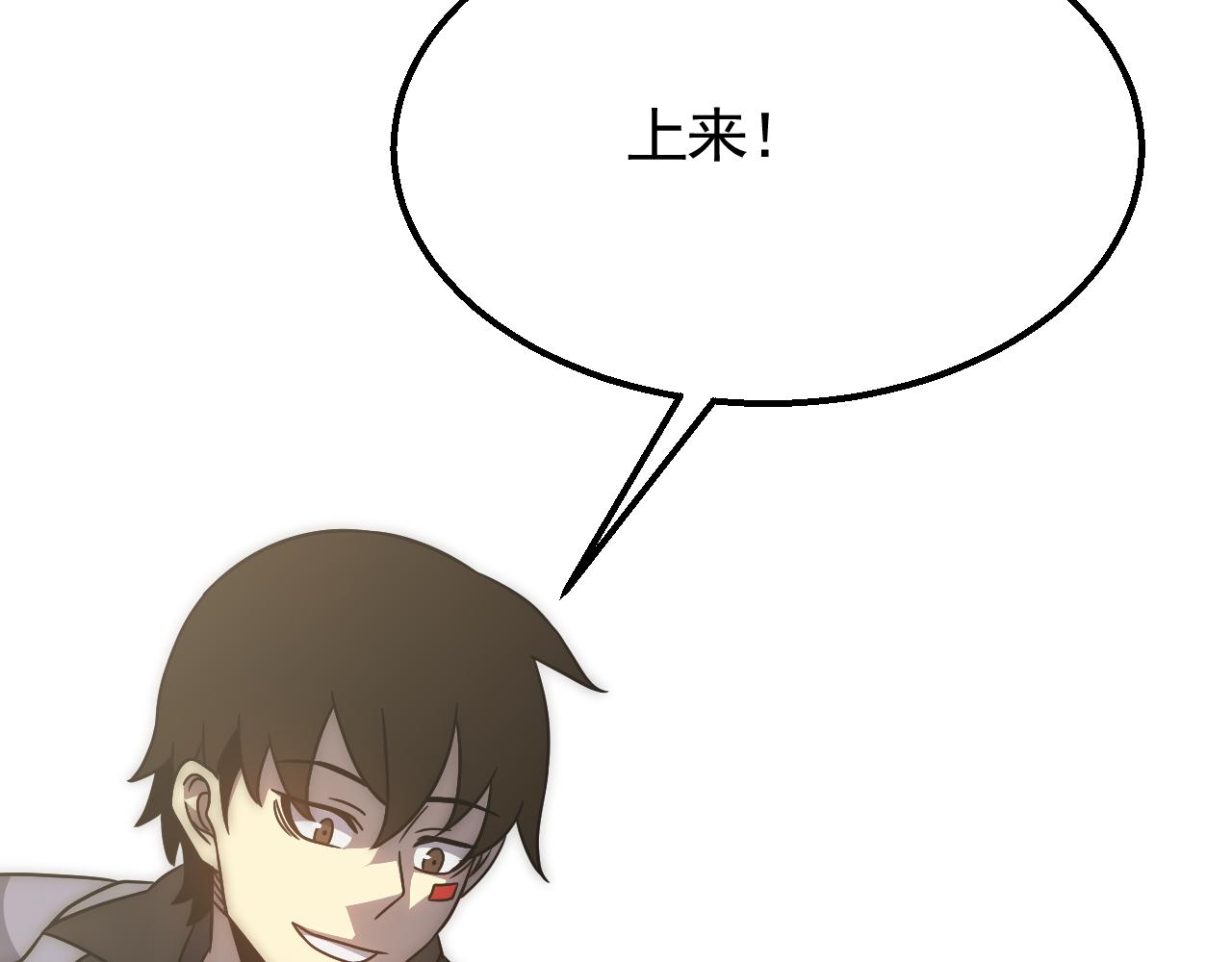 第78话 八阶铁甲牛109