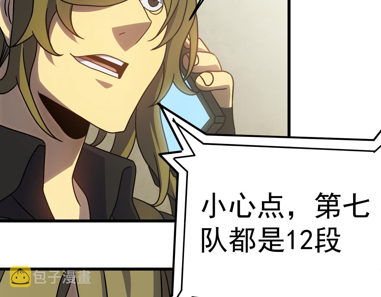 第103话 死里逃生57