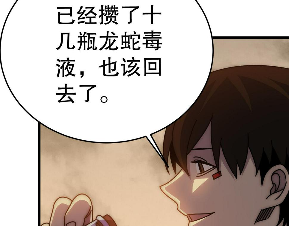 第147话 打怪救人，也不忘做生意！74