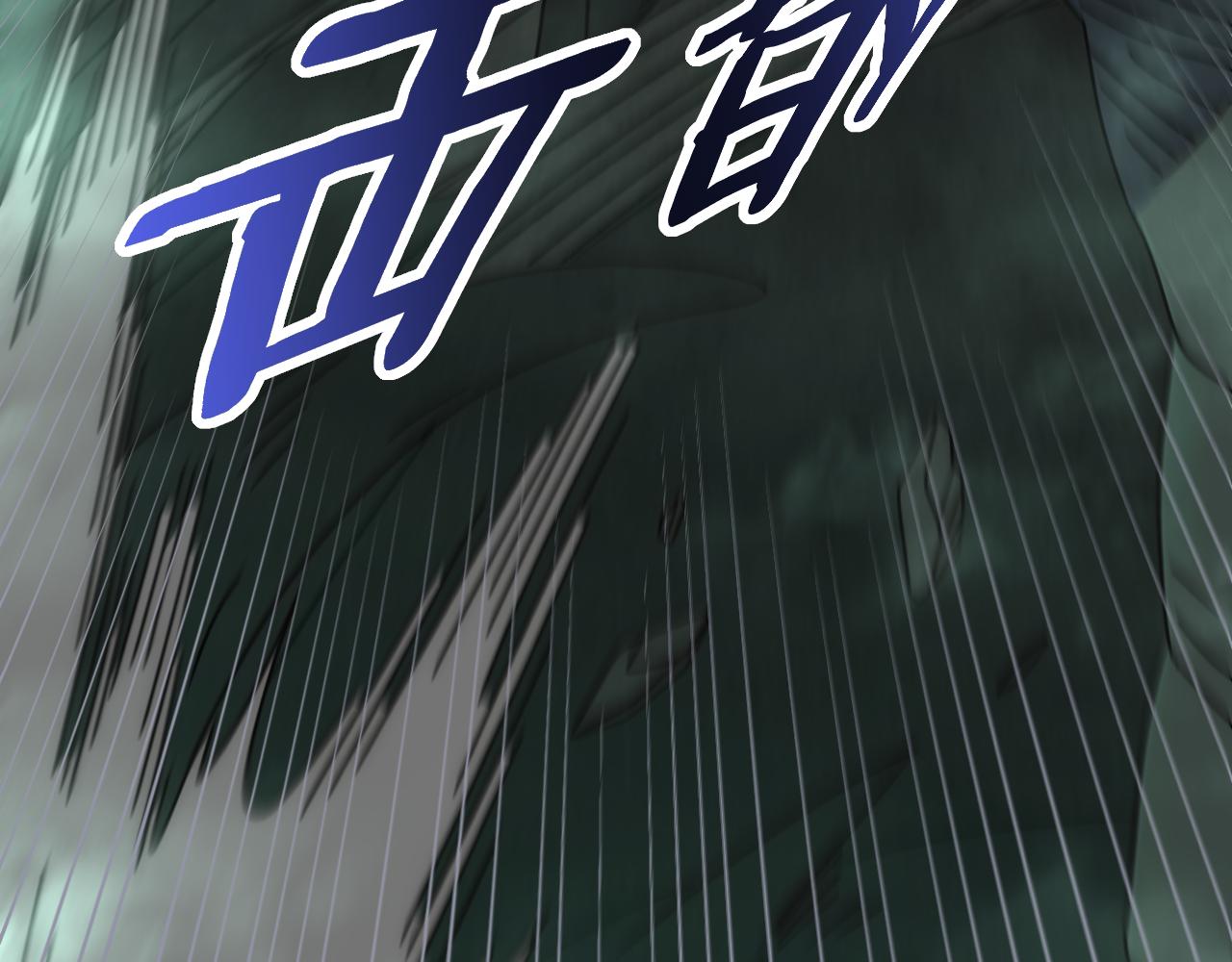 第102话 龙蛇窟46