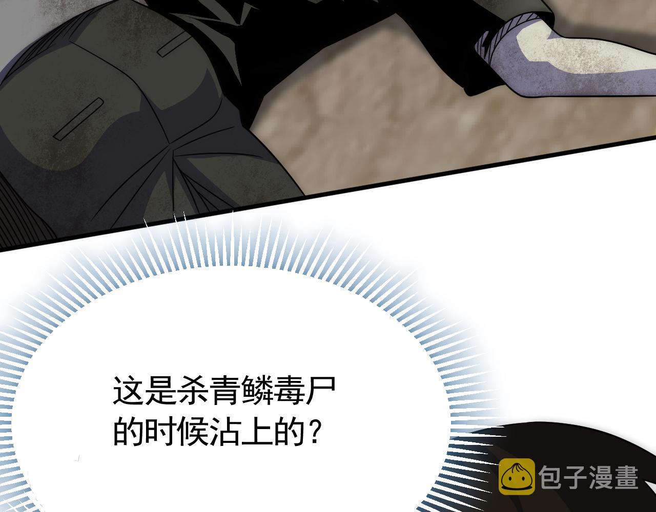 第61话 三十六计走为上计41