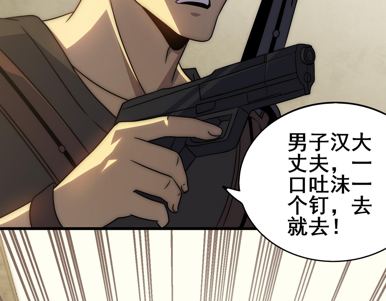 第106话 偷蛋专家23