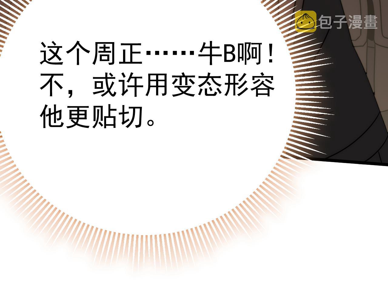 第100话 斩杀猛兽125