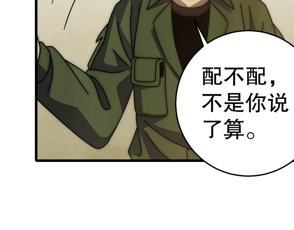 第151章：别太嚣张哦111