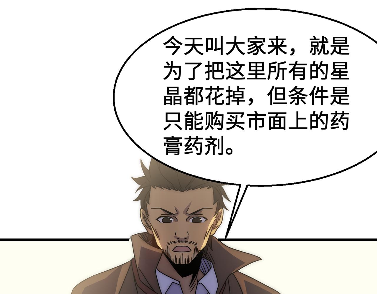 第76话 发财大计43