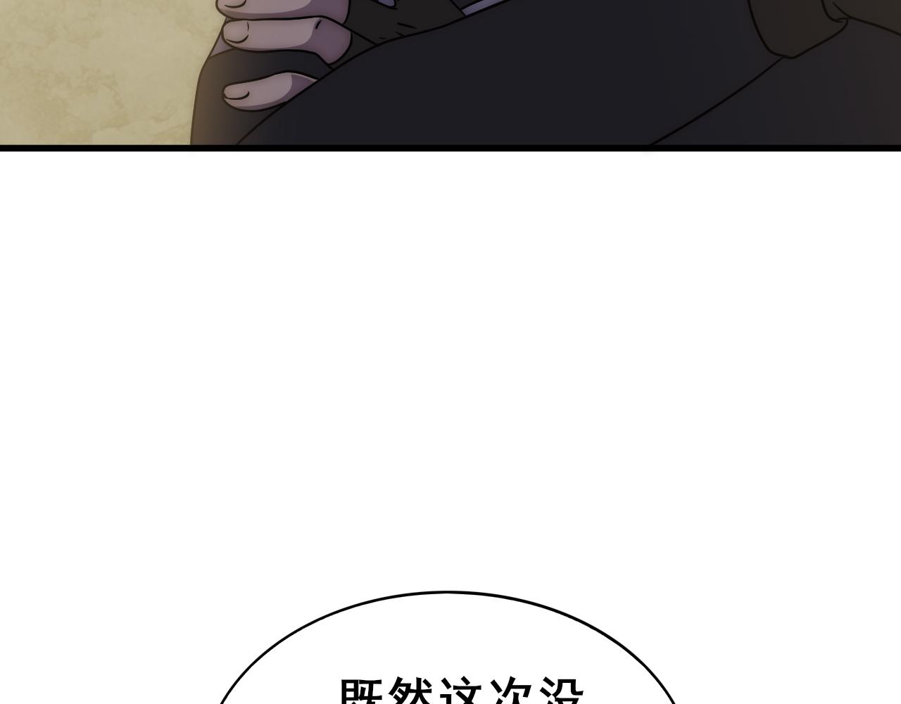 第106话 偷蛋专家63
