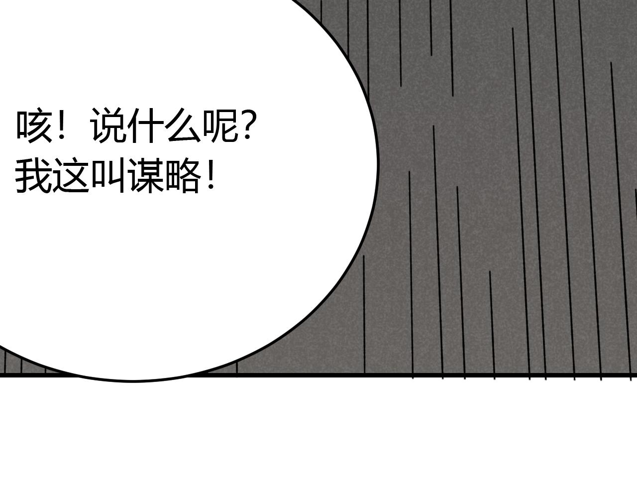 第94话磨练自我35