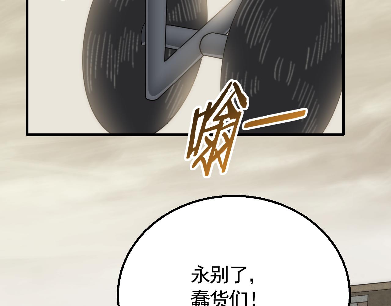 第61话 三十六计走为上计117