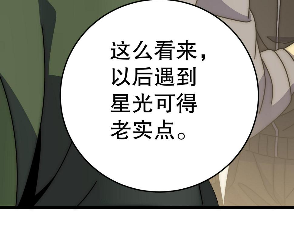 第152章：坐收渔翁之利的赢家42